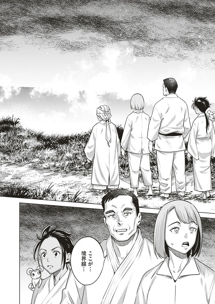 DOLKARA - raw - Chapter 64.2 - https://jpdd.ccdd.to/JPDD/dolkara/642000/yqgzoilhn2r.jpg