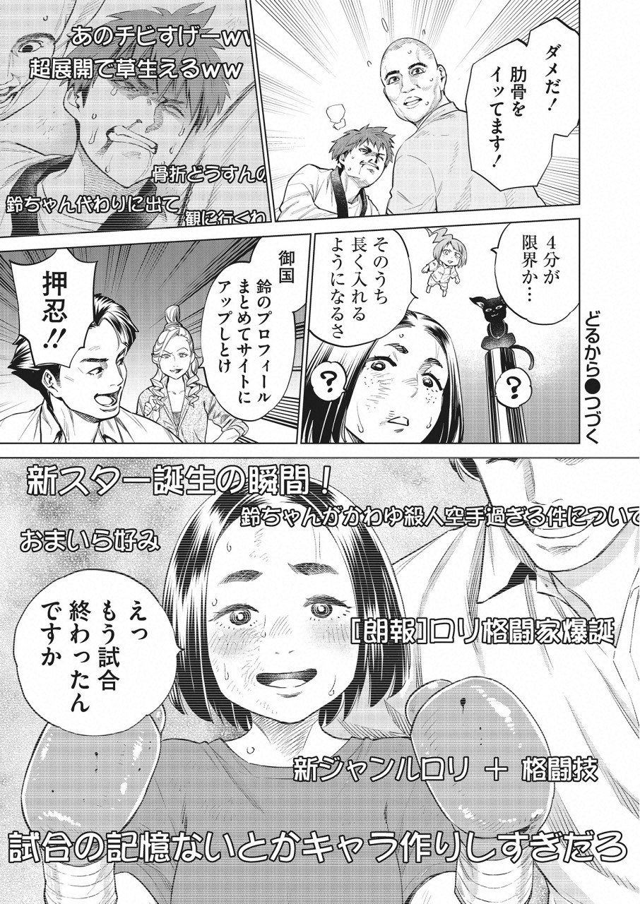DOLKARA - raw - Chapter 17 - https://jpdd.ccdd.to/JPDD/dolkara/82173/2sguz4age2i.png