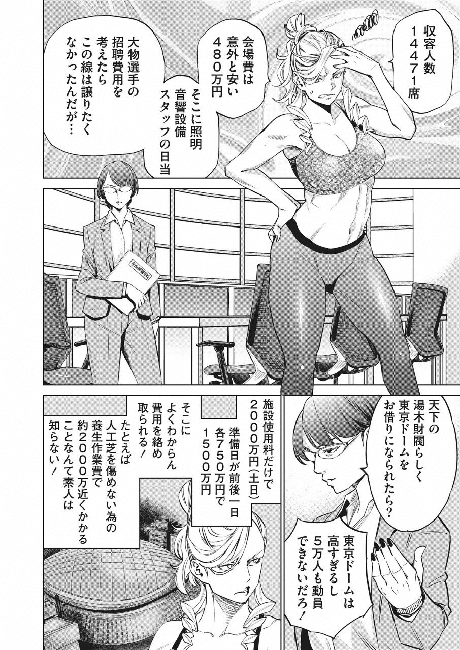 DOLKARA - raw - Chapter 17 - https://jpdd.ccdd.to/JPDD/dolkara/82173/alyigbfkifu.png