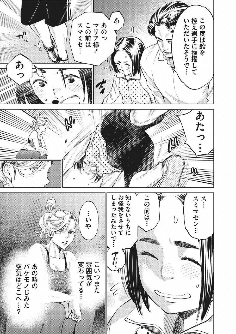 DOLKARA - raw - Chapter 17 - https://jpdd.ccdd.to/JPDD/dolkara/82173/g1toszmsvfn.png