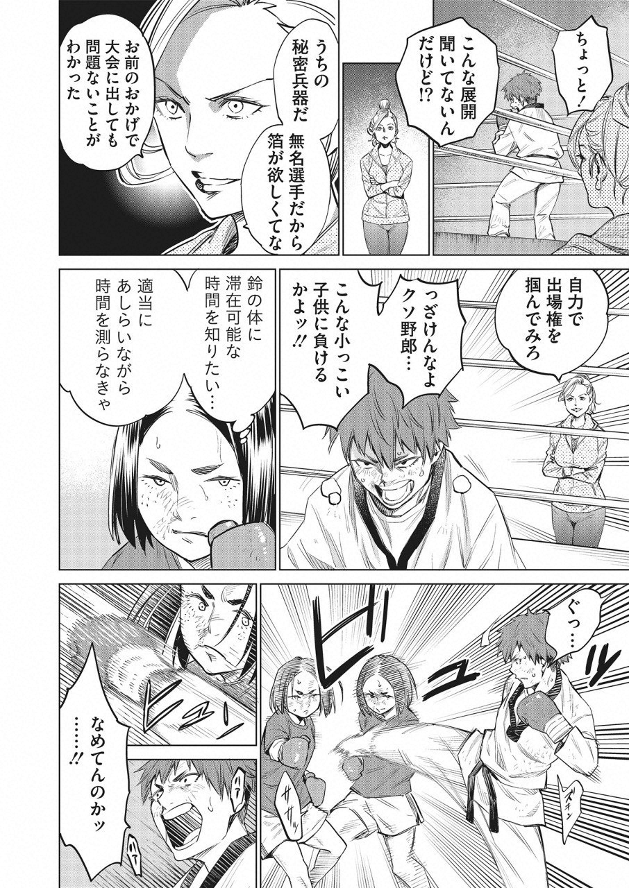 DOLKARA - raw - Chapter 17 - https://jpdd.ccdd.to/JPDD/dolkara/82173/iyboi1m3j5h.png