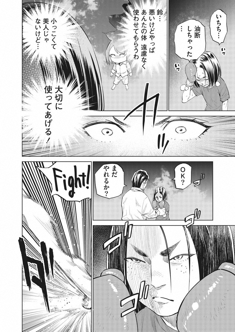 DOLKARA - raw - Chapter 17 - https://jpdd.ccdd.to/JPDD/dolkara/82173/jou5noz4g0s.png