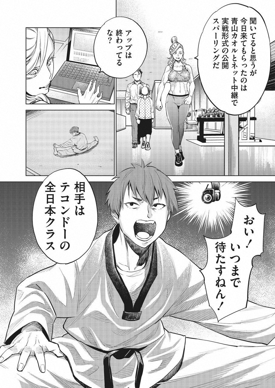DOLKARA - raw - Chapter 17 - https://jpdd.ccdd.to/JPDD/dolkara/82173/lmvaoejck0r.png