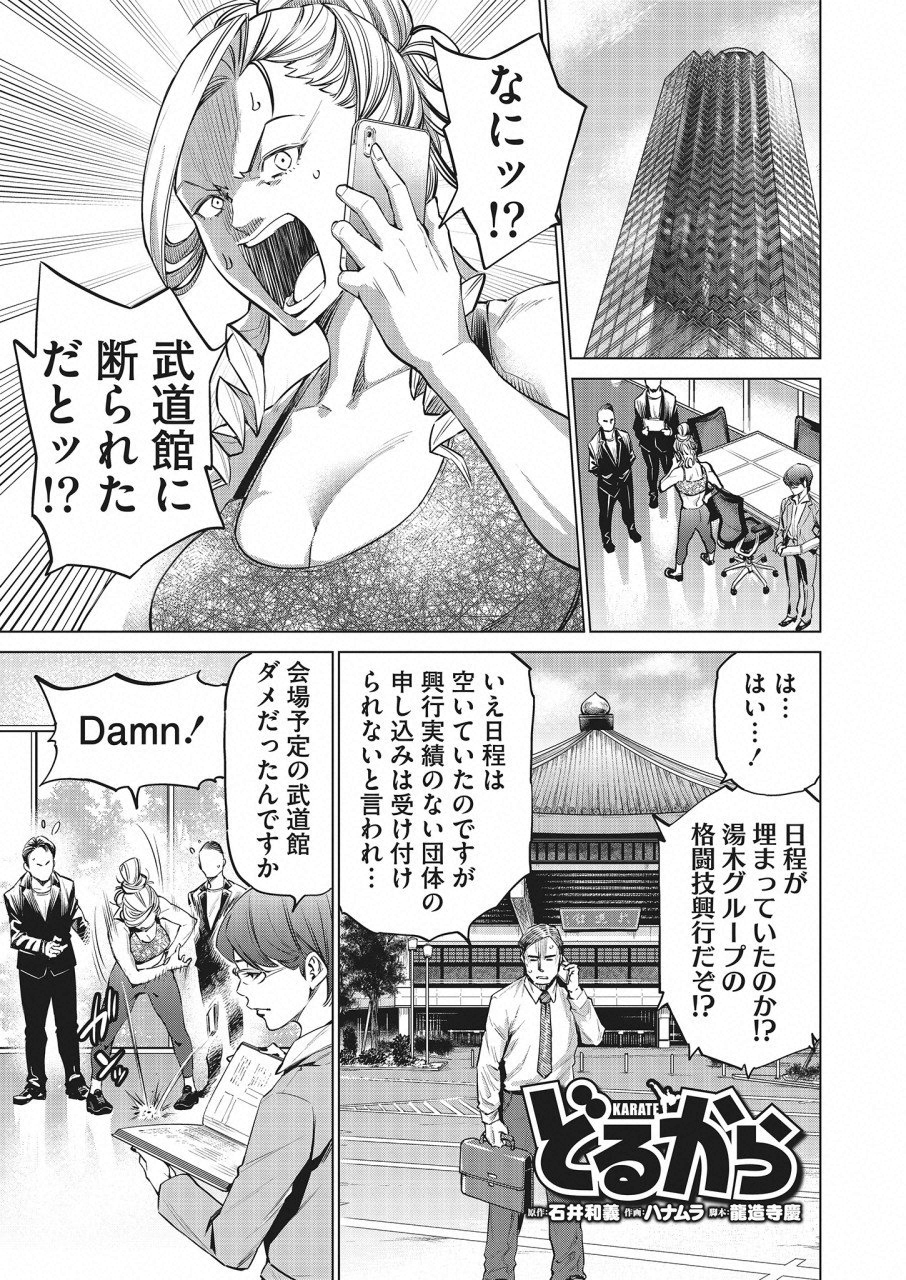 DOLKARA - raw - Chapter 17 - https://jpdd.ccdd.to/JPDD/dolkara/82173/rk45axl524z.png