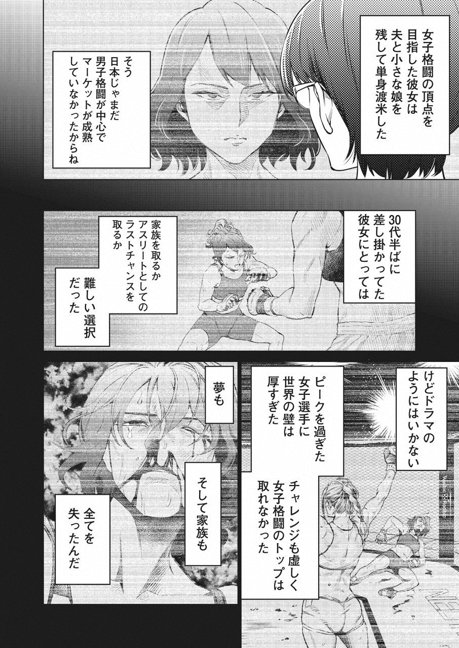DOLKARA - raw - Chapter 17 - https://jpdd.ccdd.to/JPDD/dolkara/82173/rpfpgalzzrg.png