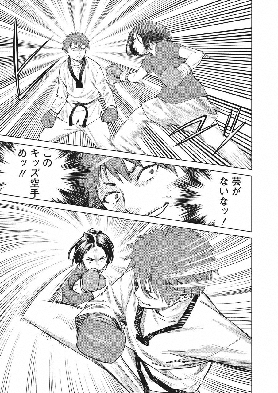 DOLKARA - raw - Chapter 17 - https://jpdd.ccdd.to/JPDD/dolkara/82173/s1bwe0deu42.png