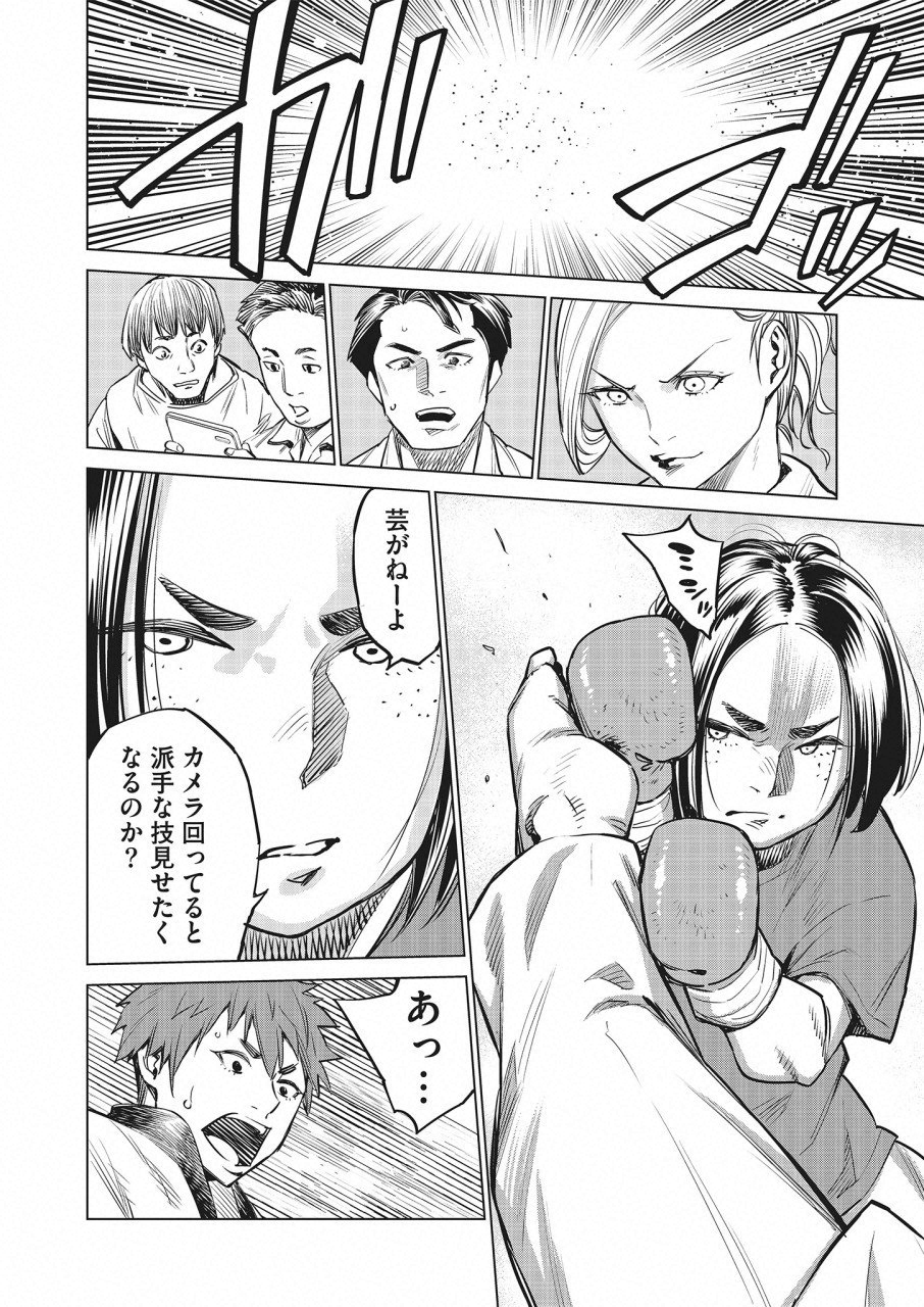 DOLKARA - raw - Chapter 17 - https://jpdd.ccdd.to/JPDD/dolkara/82173/so34bssekl5.png