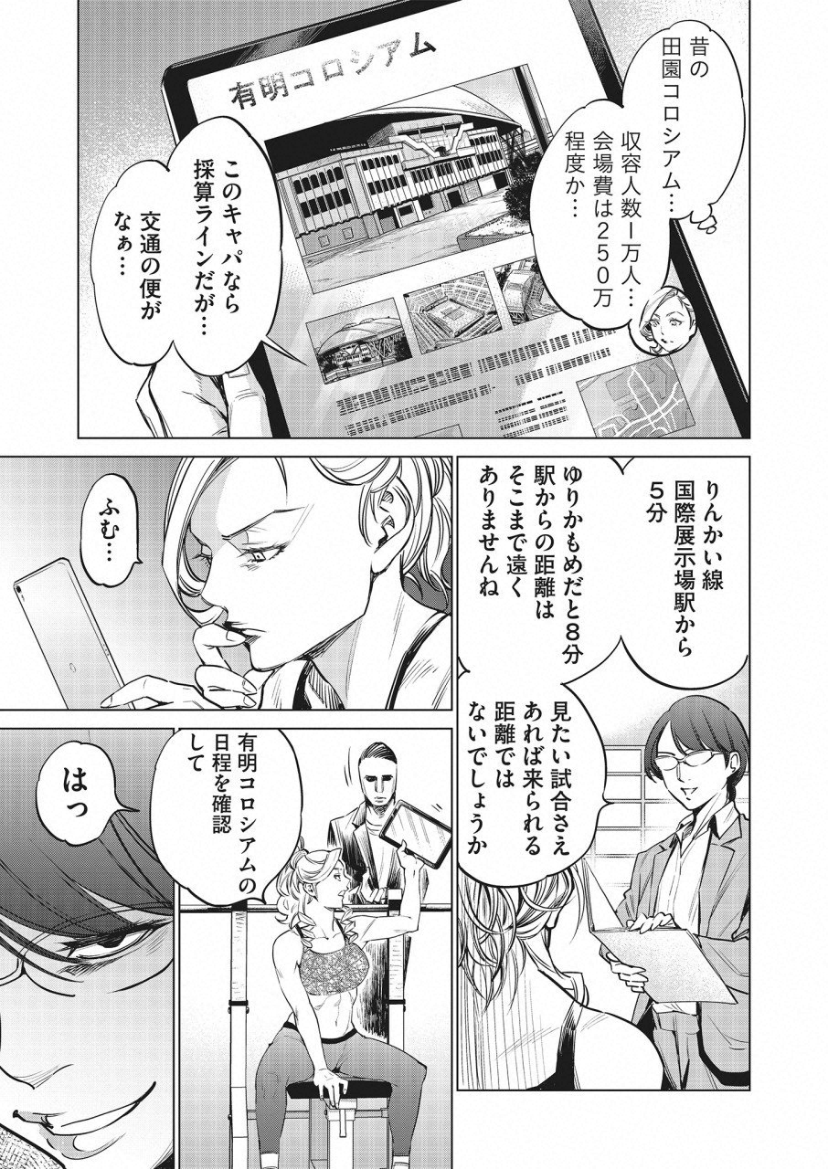 DOLKARA - raw - Chapter 17 - https://jpdd.ccdd.to/JPDD/dolkara/82173/und5dm3soww.png