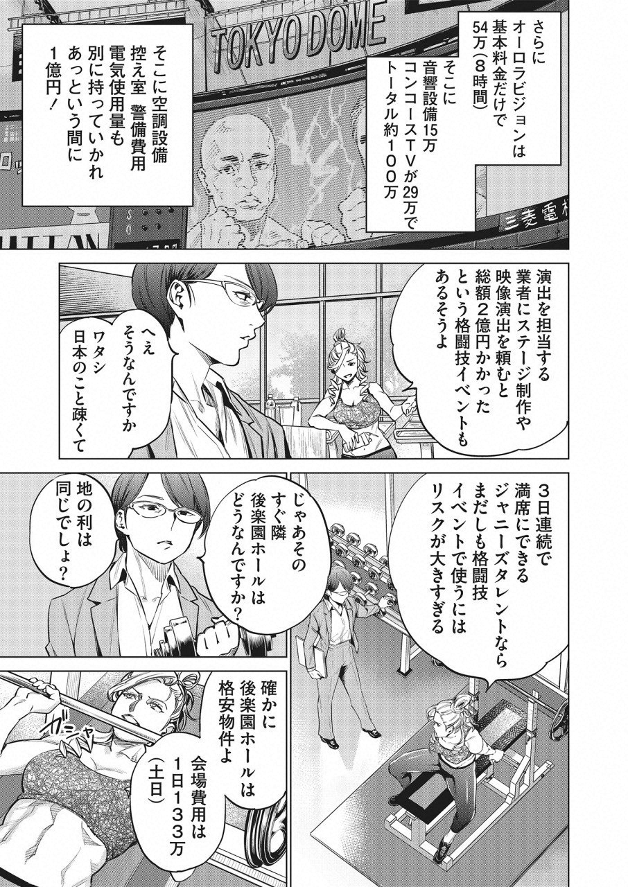 DOLKARA - raw - Chapter 17 - https://jpdd.ccdd.to/JPDD/dolkara/82173/vklrjw4hvwy.png