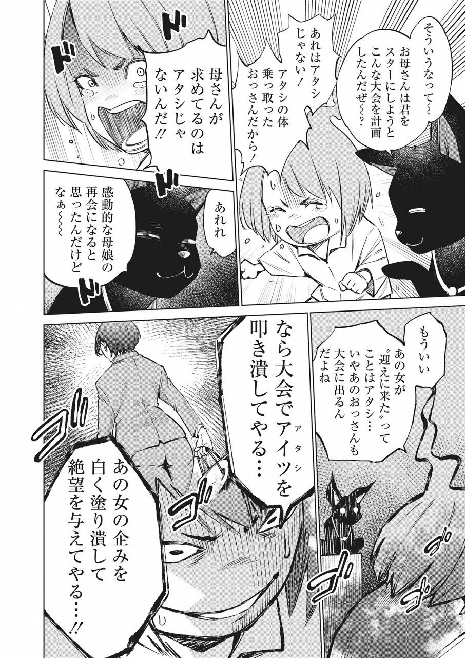 DOLKARA - raw - Chapter 17 - https://jpdd.ccdd.to/JPDD/dolkara/82173/vympwwpya5t.png