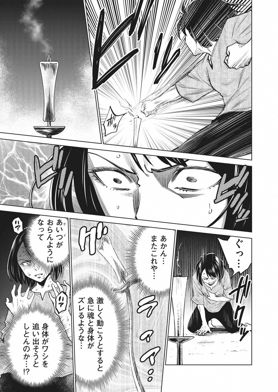 DOLKARA - raw - Chapter 18 - https://jpdd.ccdd.to/JPDD/dolkara/84317/0j31wpulhar.png