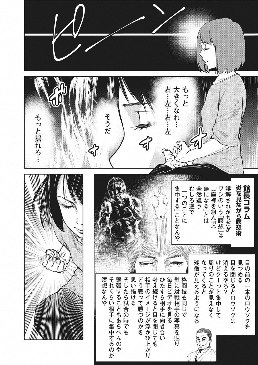 DOLKARA - raw - Chapter 18 - https://jpdd.ccdd.to/JPDD/dolkara/84317/5e51xn2fo0z.png