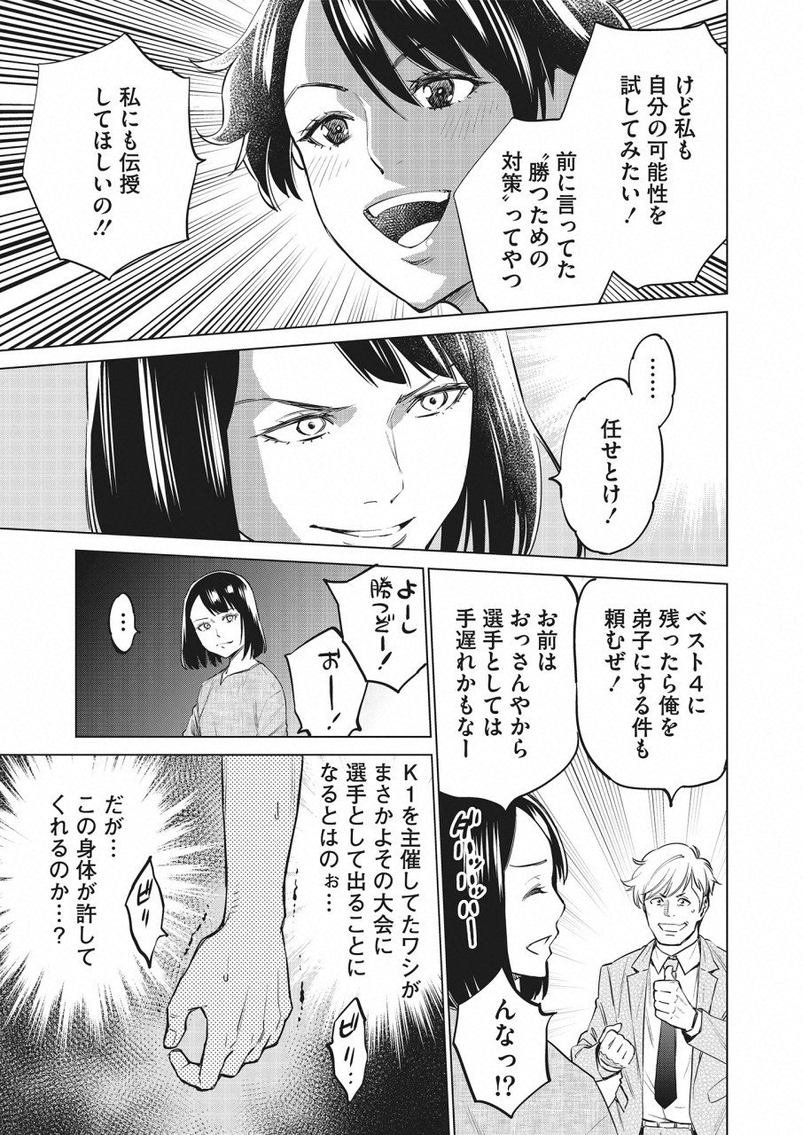 DOLKARA - raw - Chapter 18 - https://jpdd.ccdd.to/JPDD/dolkara/84317/5yttouwidte.png