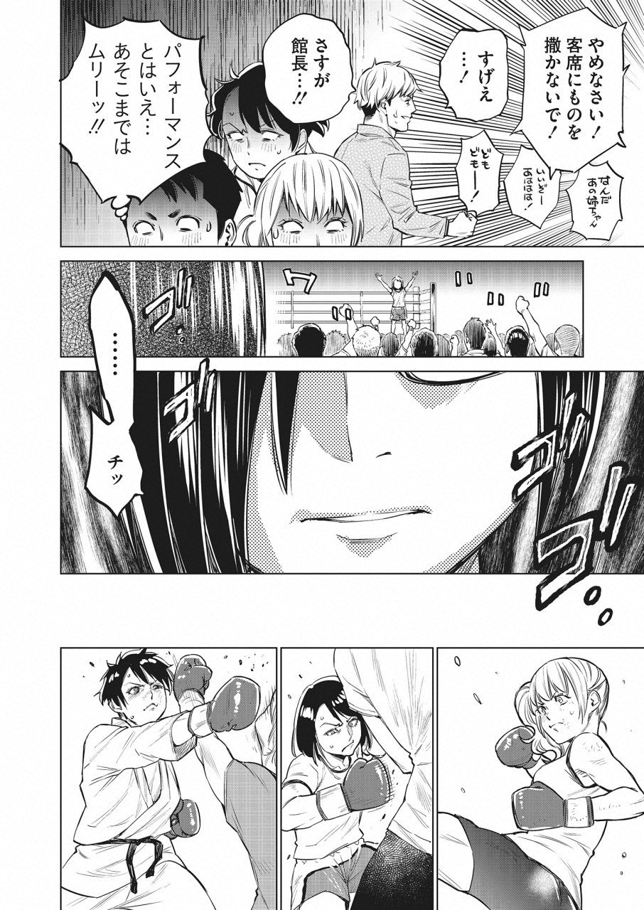 DOLKARA - raw - Chapter 18 - https://jpdd.ccdd.to/JPDD/dolkara/84317/aq0fq4hmxwn.png