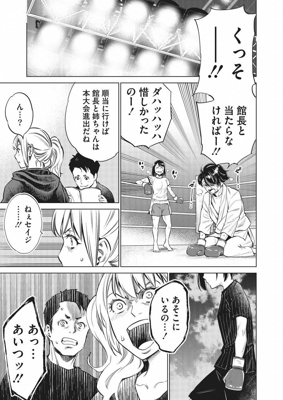 DOLKARA - raw - Chapter 18 - https://jpdd.ccdd.to/JPDD/dolkara/84317/bwx0rwwradx.png