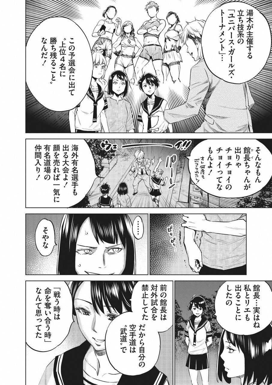 DOLKARA - raw - Chapter 18 - https://jpdd.ccdd.to/JPDD/dolkara/84317/eggmz3hls2s.png