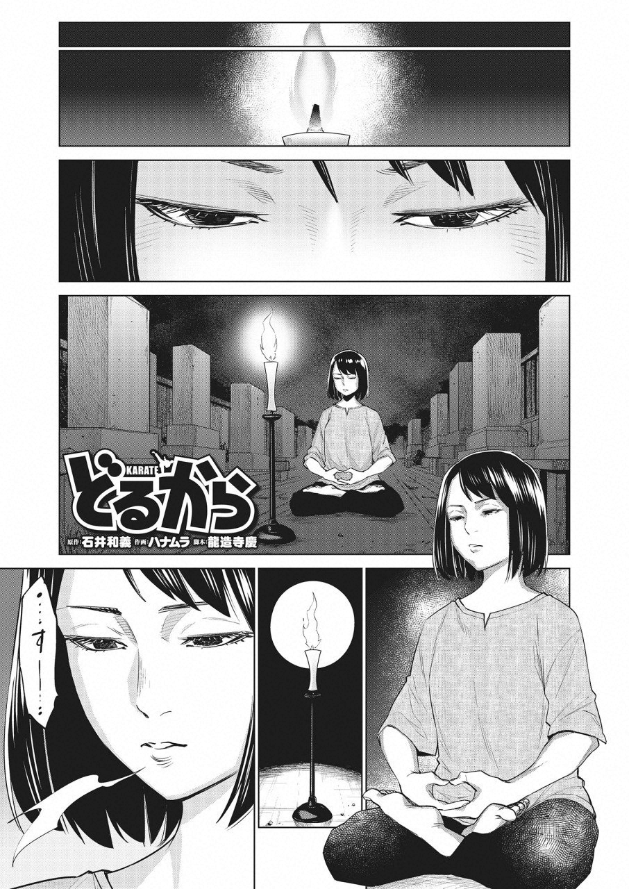 DOLKARA - raw - Chapter 18 - https://jpdd.ccdd.to/JPDD/dolkara/84317/hmezoz4vszl.png
