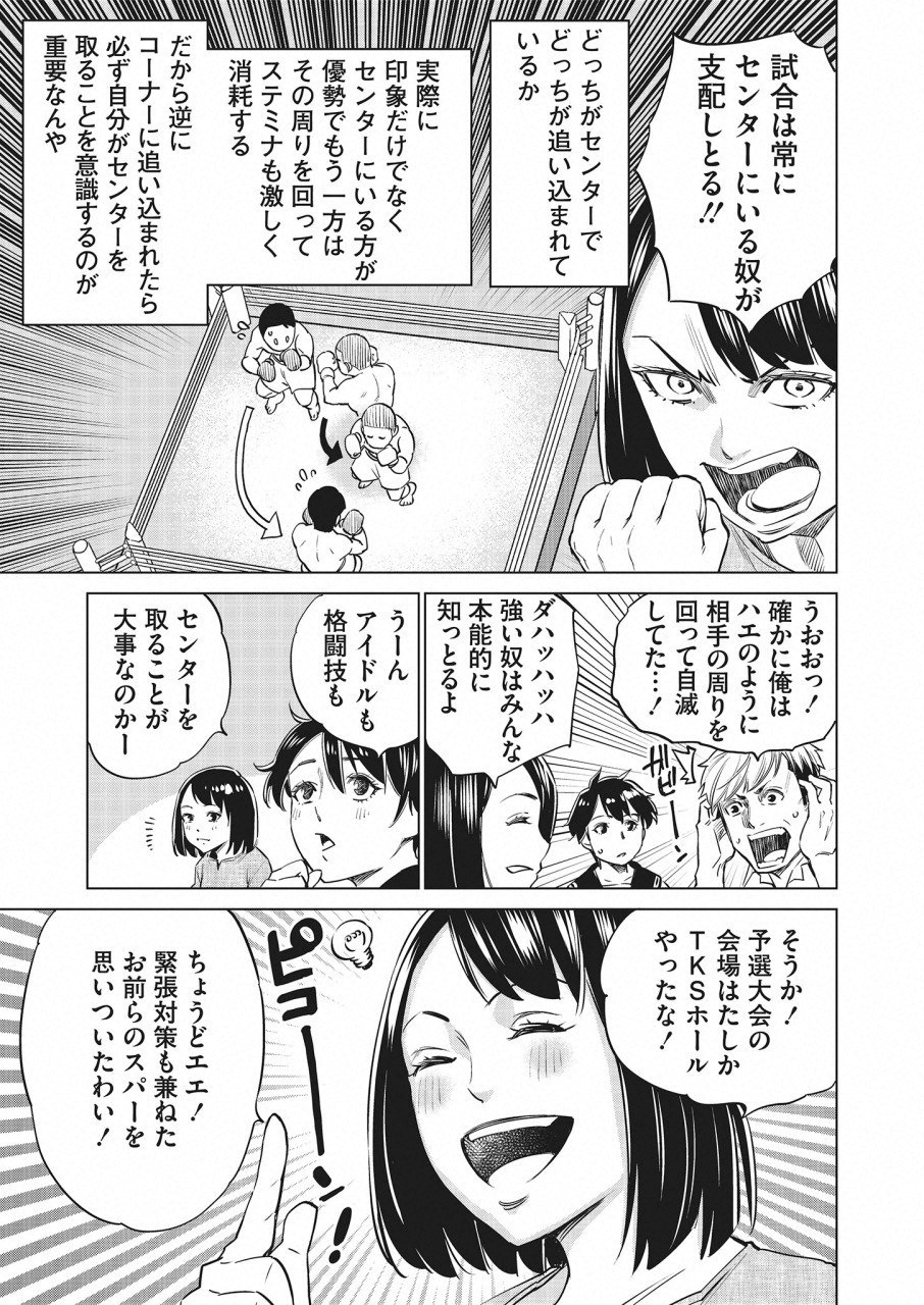 DOLKARA - raw - Chapter 18 - https://jpdd.ccdd.to/JPDD/dolkara/84317/lu34wqskezx.png
