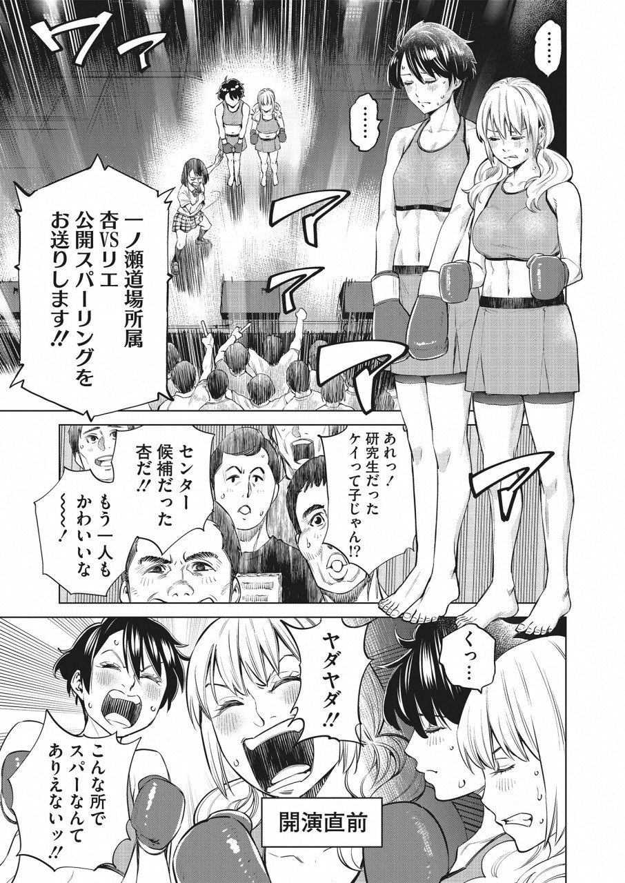 DOLKARA - raw - Chapter 18 - https://jpdd.ccdd.to/JPDD/dolkara/84317/pibrb3x5w5j.png