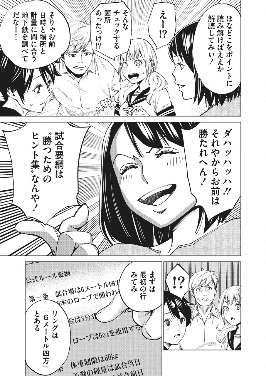 DOLKARA - raw - Chapter 18 - https://jpdd.ccdd.to/JPDD/dolkara/84317/pwfvhwi4jh1.png