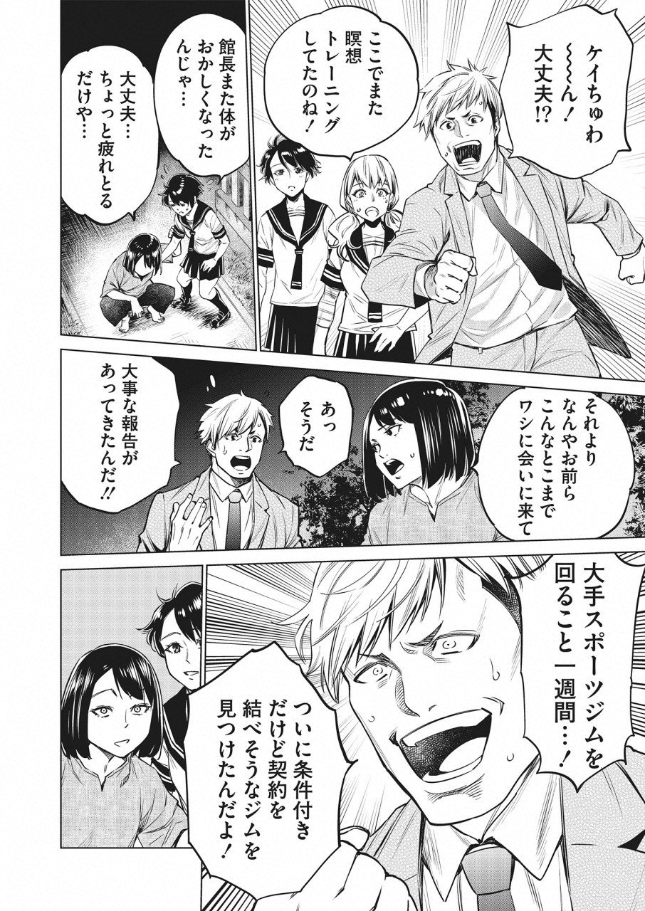DOLKARA - raw - Chapter 18 - https://jpdd.ccdd.to/JPDD/dolkara/84317/qcp4diggvvr.png
