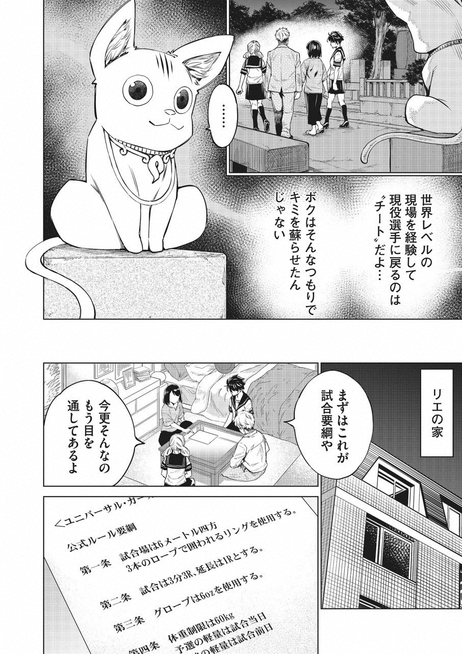 DOLKARA - raw - Chapter 18 - https://jpdd.ccdd.to/JPDD/dolkara/84317/rpjli21ygx0.png