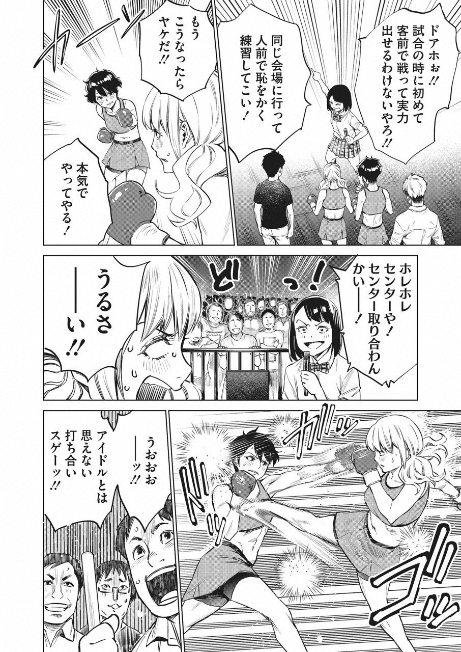 DOLKARA - raw - Chapter 18 - https://jpdd.ccdd.to/JPDD/dolkara/84317/rr43bduyrzo.png