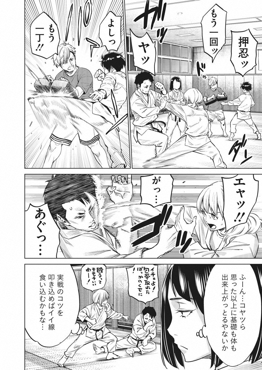 DOLKARA - raw - Chapter 18 - https://jpdd.ccdd.to/JPDD/dolkara/84317/sir2xprzhht.png