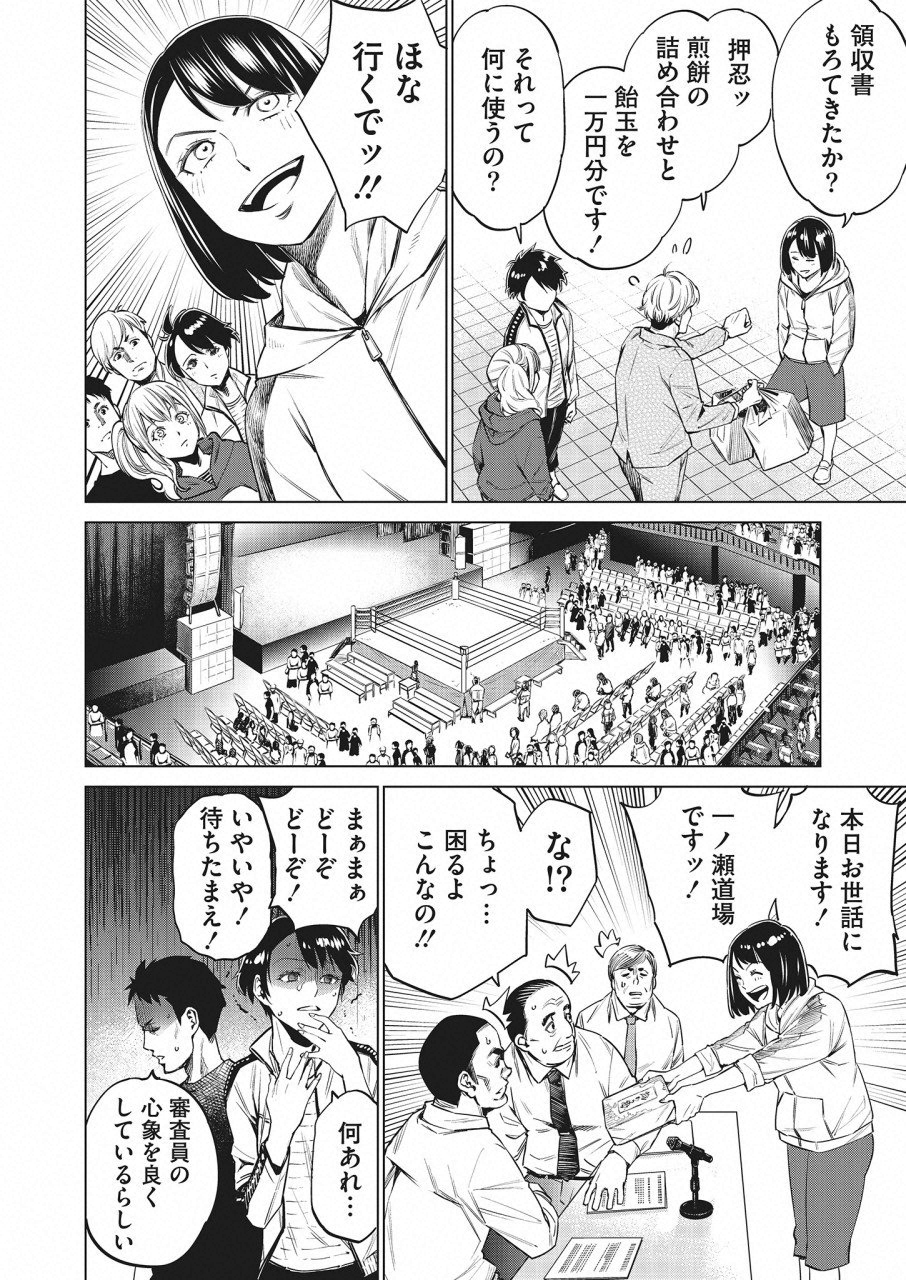 DOLKARA - raw - Chapter 18 - https://jpdd.ccdd.to/JPDD/dolkara/84317/szvjluitdmk.png