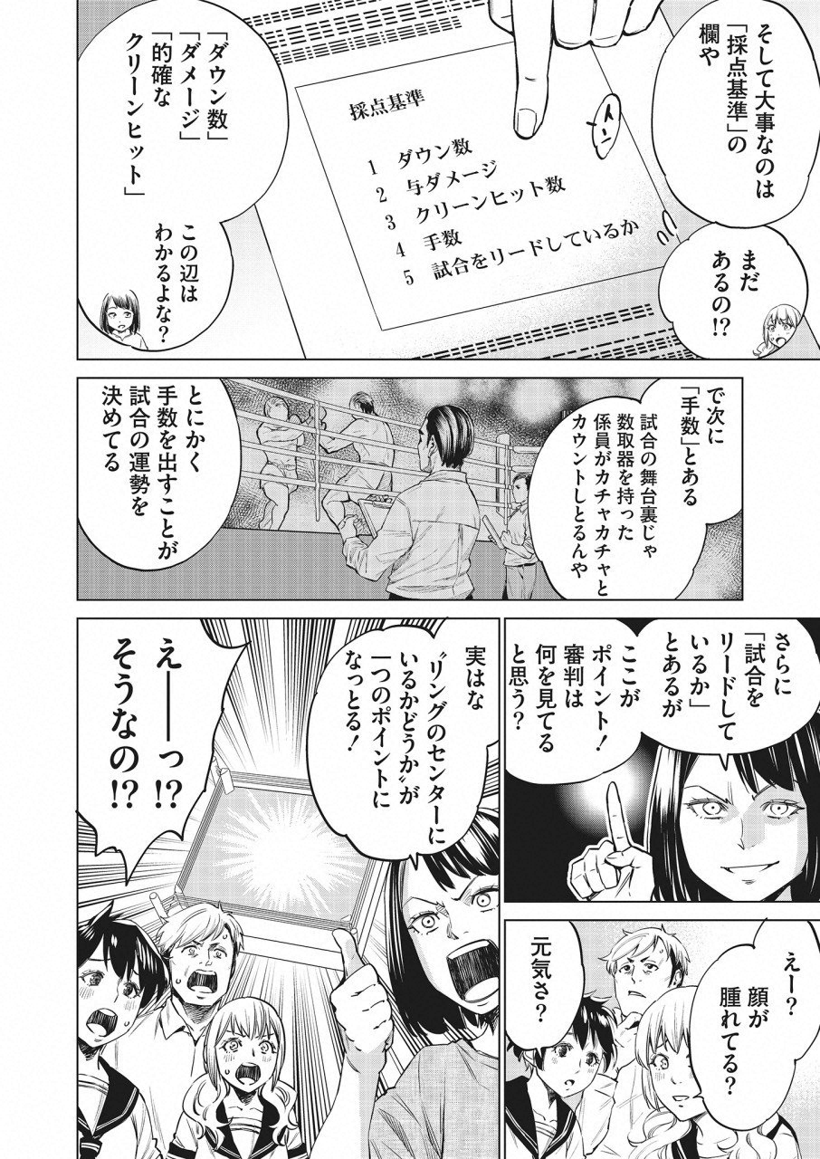 DOLKARA - raw - Chapter 18 - https://jpdd.ccdd.to/JPDD/dolkara/84317/ynu3la4wnz0.png