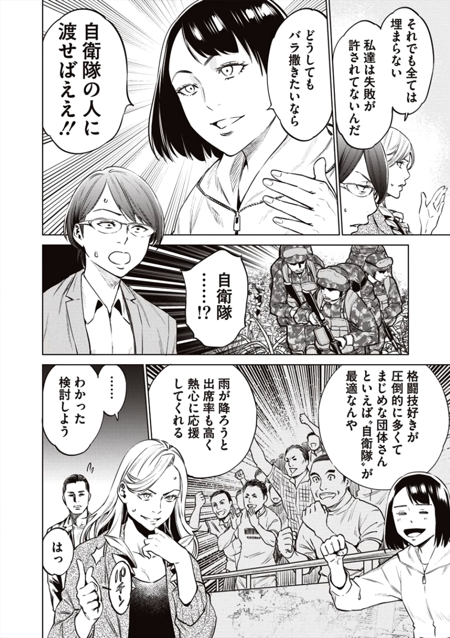 DOLKARA - raw - Chapter 19 - https://jpdd.ccdd.to/JPDD/dolkara/87631/0433kkfdd4c.png