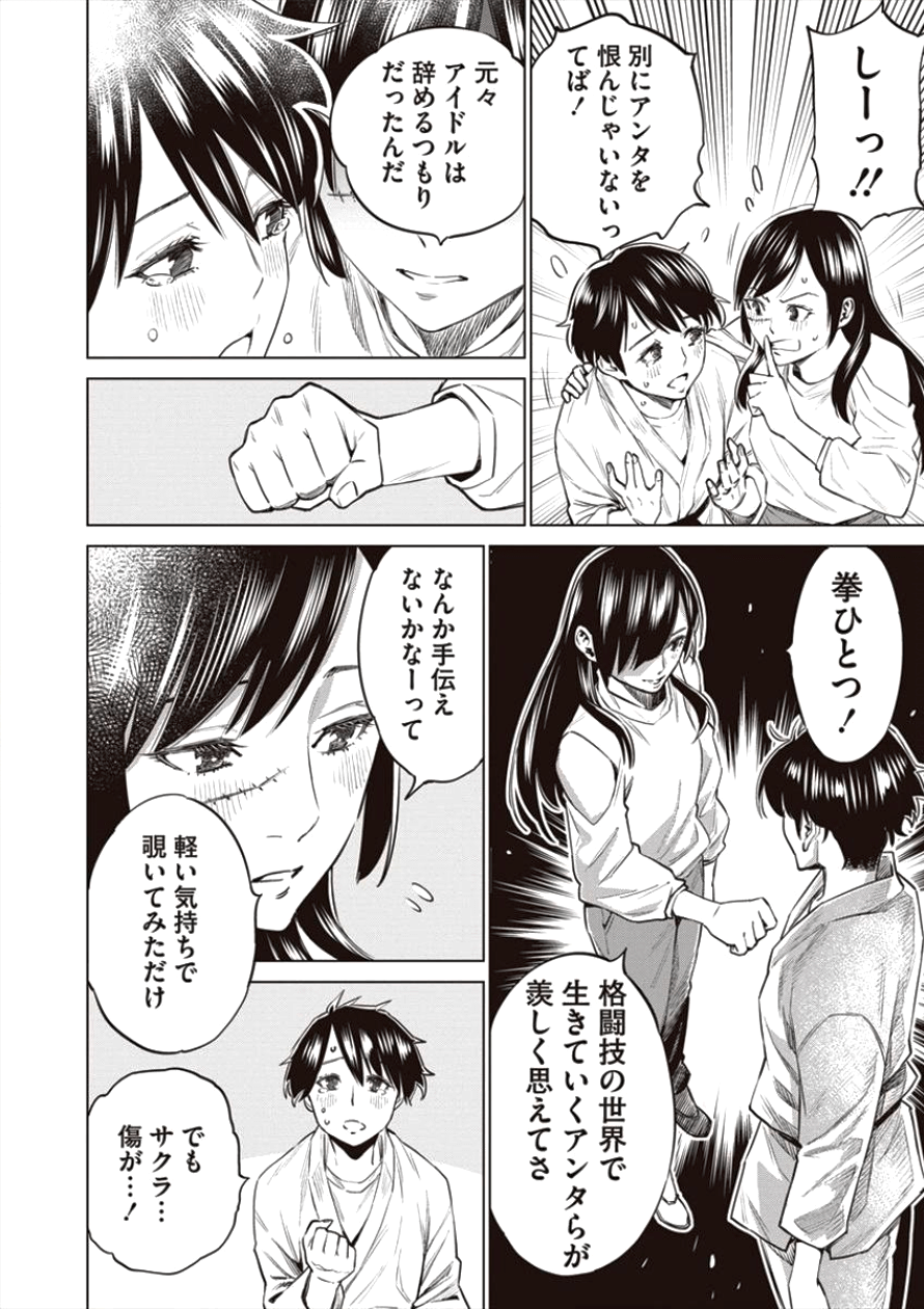DOLKARA - raw - Chapter 19 - https://jpdd.ccdd.to/JPDD/dolkara/87631/3qjnyvfn4y4.png