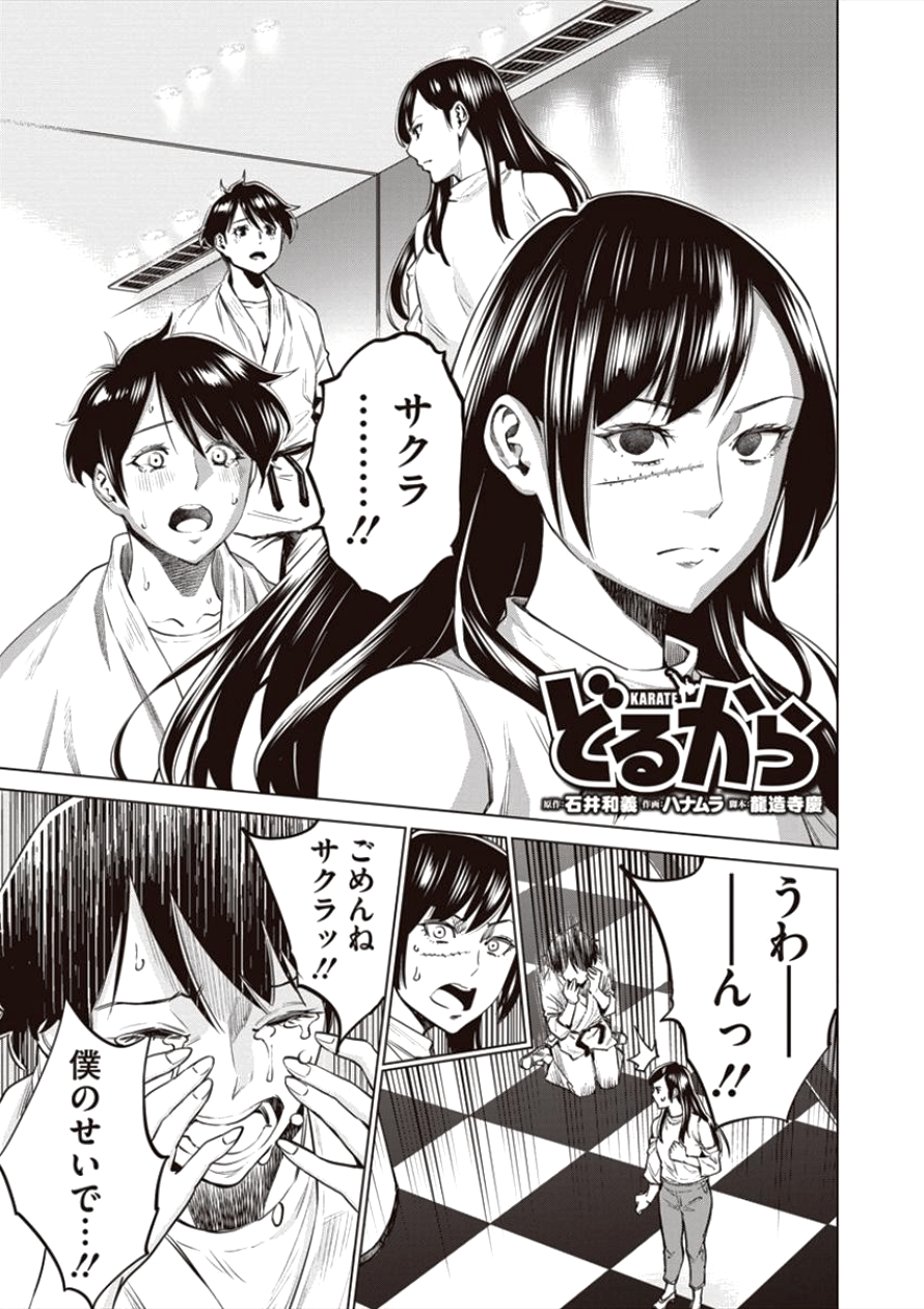 DOLKARA - raw - Chapter 19 - https://jpdd.ccdd.to/JPDD/dolkara/87631/4qbrdbdwqtk.png