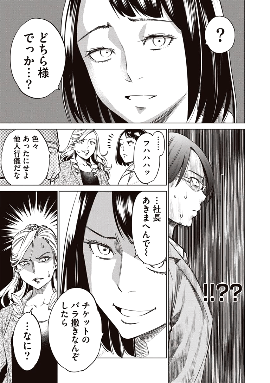 DOLKARA - raw - Chapter 19 - https://jpdd.ccdd.to/JPDD/dolkara/87631/4qruvlhnvan.png