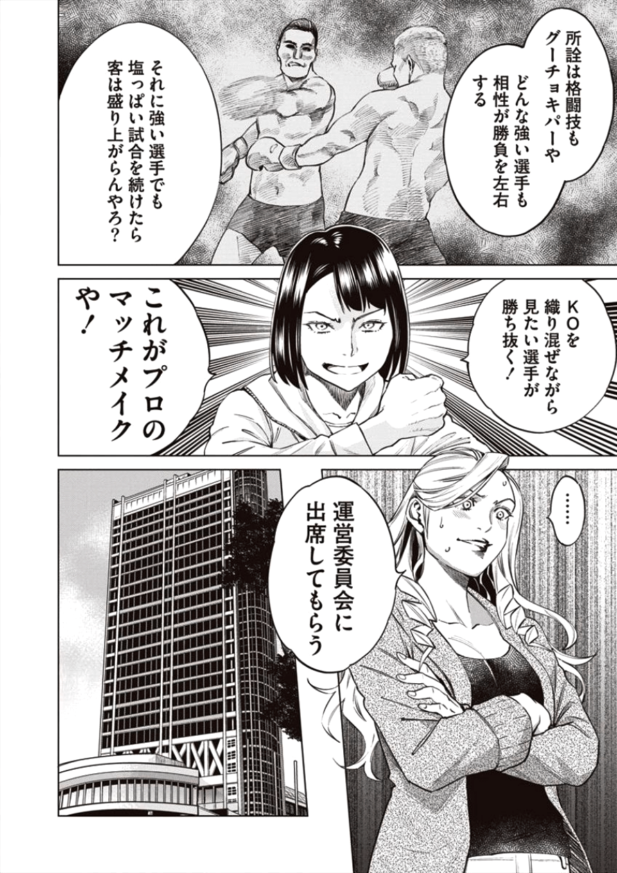 DOLKARA - raw - Chapter 19 - https://jpdd.ccdd.to/JPDD/dolkara/87631/bux2zej0fqq.png