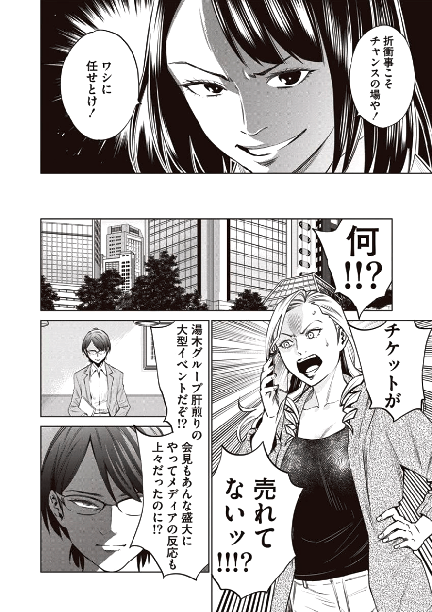 DOLKARA - raw - Chapter 19 - https://jpdd.ccdd.to/JPDD/dolkara/87631/ckbrhm2iohd.png