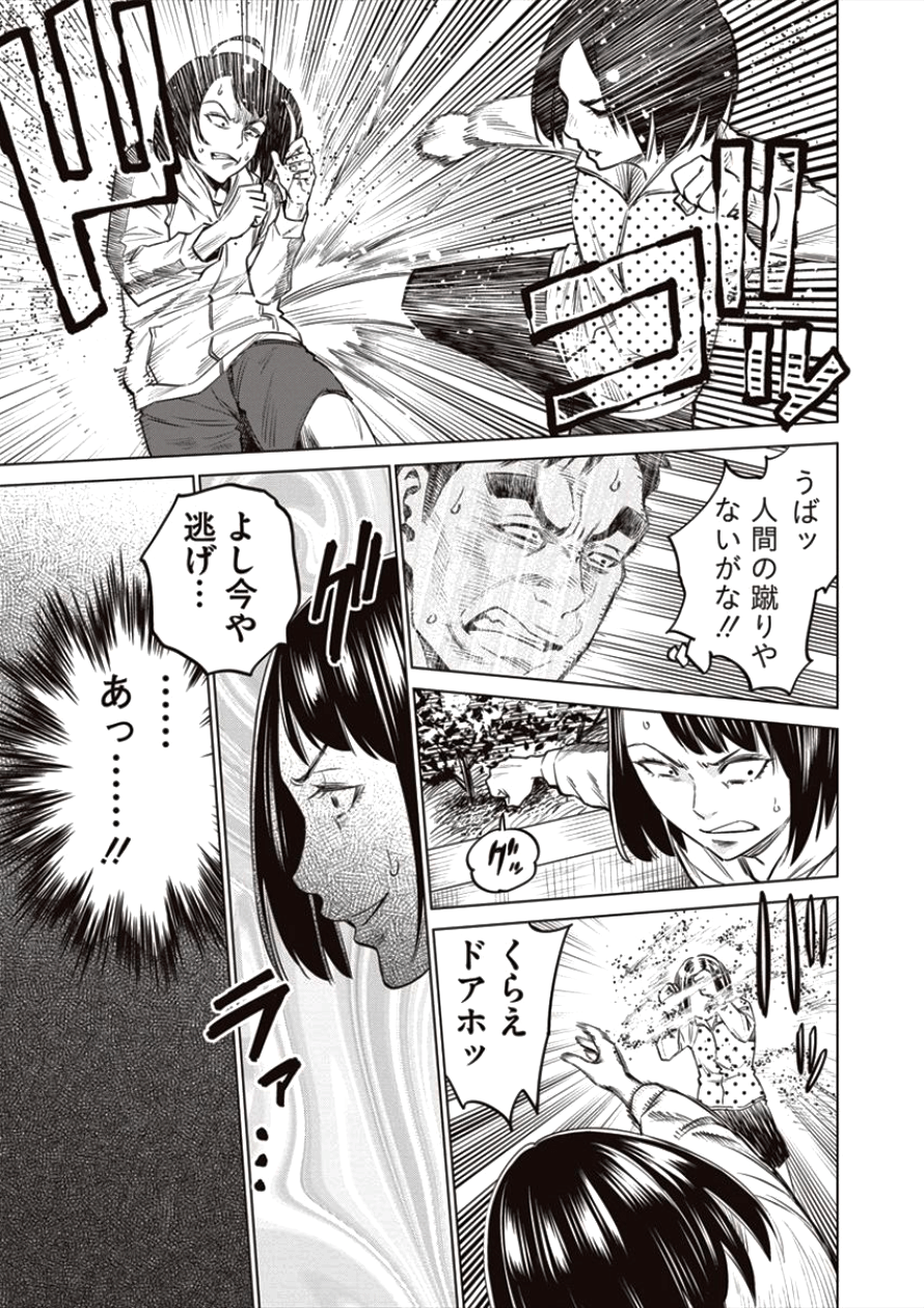 DOLKARA - raw - Chapter 19 - https://jpdd.ccdd.to/JPDD/dolkara/87631/i5tfjoorgsv.png