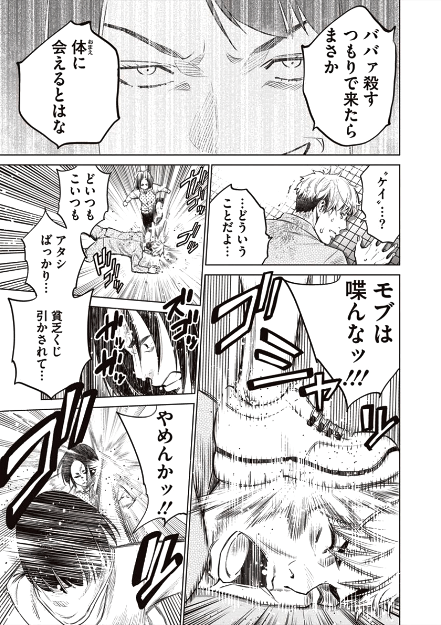DOLKARA - raw - Chapter 19 - https://jpdd.ccdd.to/JPDD/dolkara/87631/kdozufig2wf.png