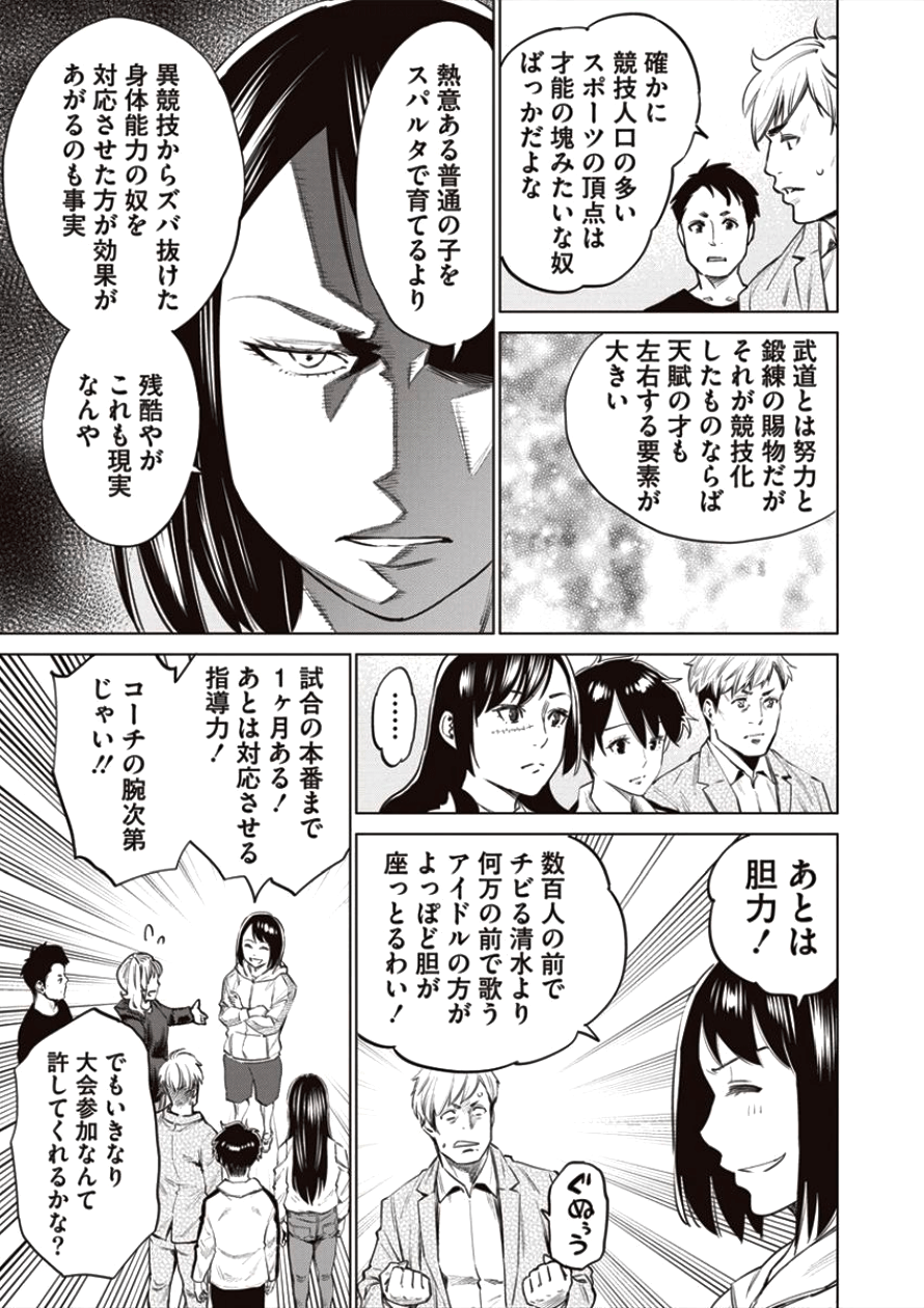 DOLKARA - raw - Chapter 19 - https://jpdd.ccdd.to/JPDD/dolkara/87631/mhnac1znblp.png