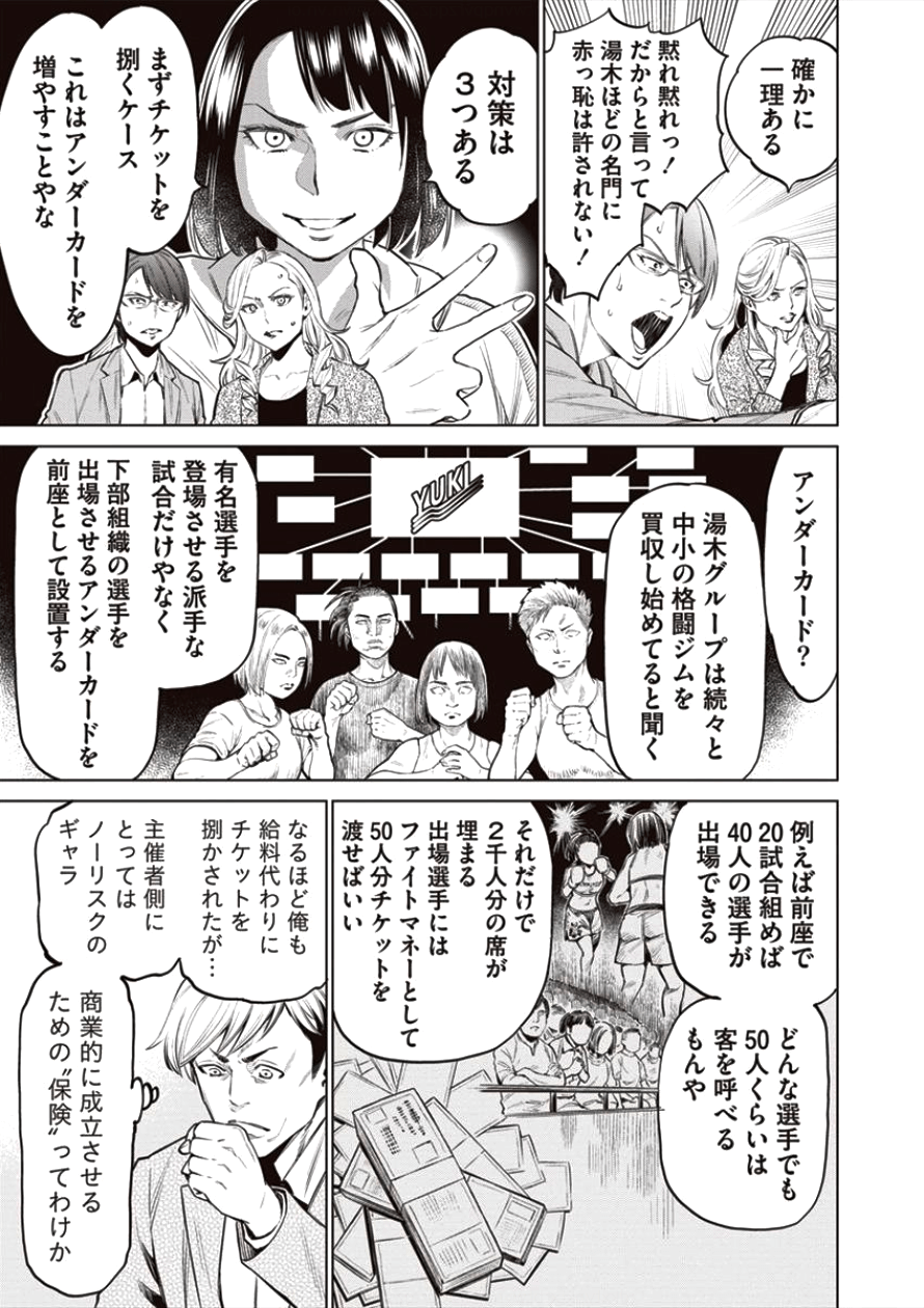 DOLKARA - raw - Chapter 19 - https://jpdd.ccdd.to/JPDD/dolkara/87631/plzi1bxmrg3.png