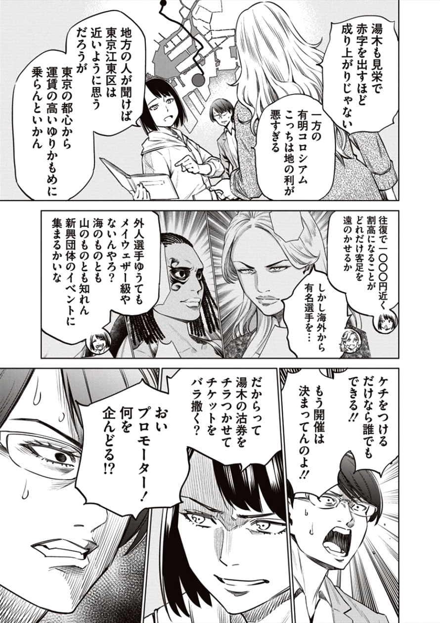 DOLKARA - raw - Chapter 19 - https://jpdd.ccdd.to/JPDD/dolkara/87631/pqdq3rrldwd.png