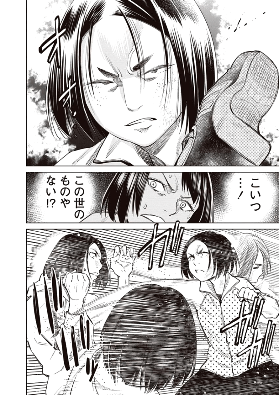 DOLKARA - raw - Chapter 19 - https://jpdd.ccdd.to/JPDD/dolkara/87631/qt0xaxa0qwa.png