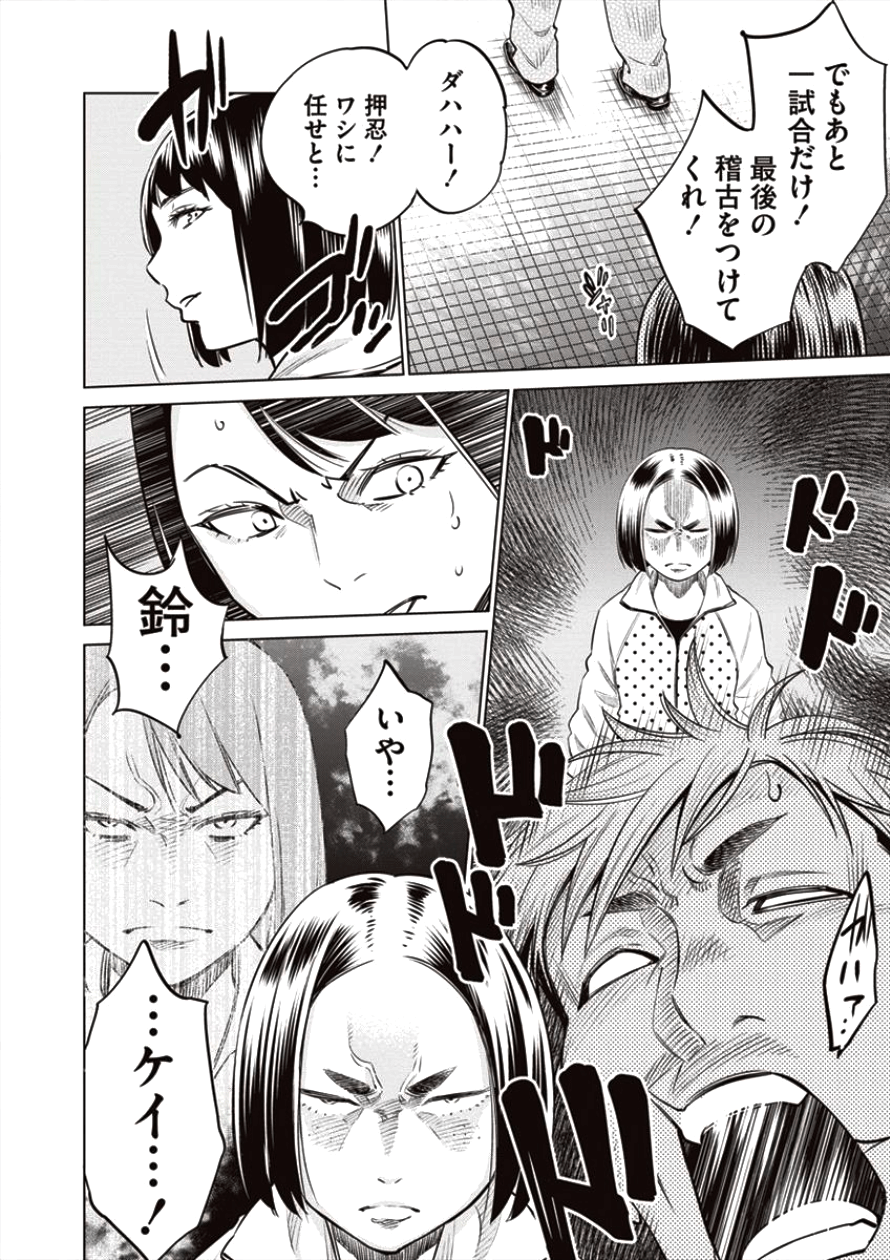DOLKARA - raw - Chapter 19 - https://jpdd.ccdd.to/JPDD/dolkara/87631/s3ggcqrchcn.png