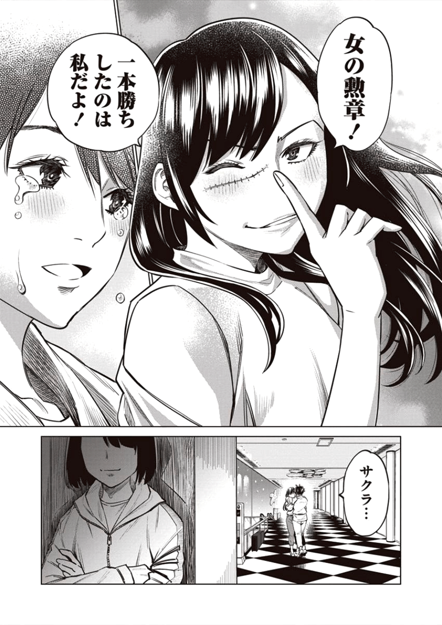 DOLKARA - raw - Chapter 19 - https://jpdd.ccdd.to/JPDD/dolkara/87631/t0unumilvvz.png