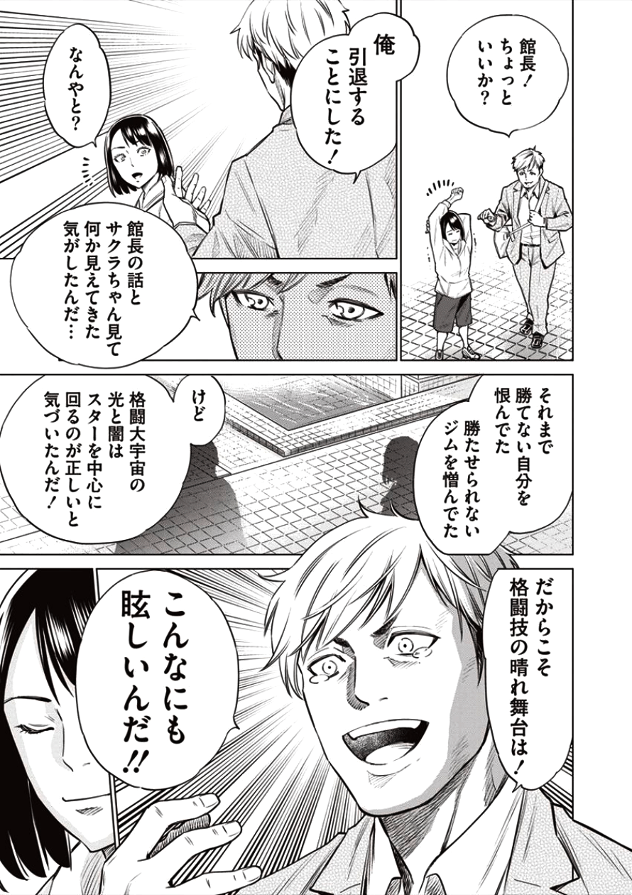 DOLKARA - raw - Chapter 19 - https://jpdd.ccdd.to/JPDD/dolkara/87631/yfvy2snnfmo.png