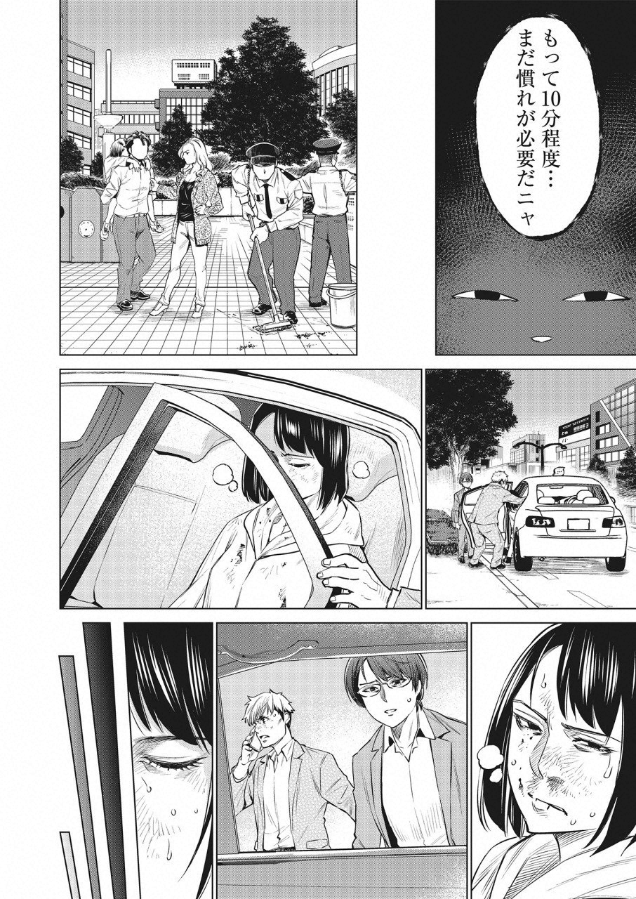 DOLKARA - raw - Chapter 20 - https://jpdd.ccdd.to/JPDD/dolkara/88511/4v4vpxetrjx.png