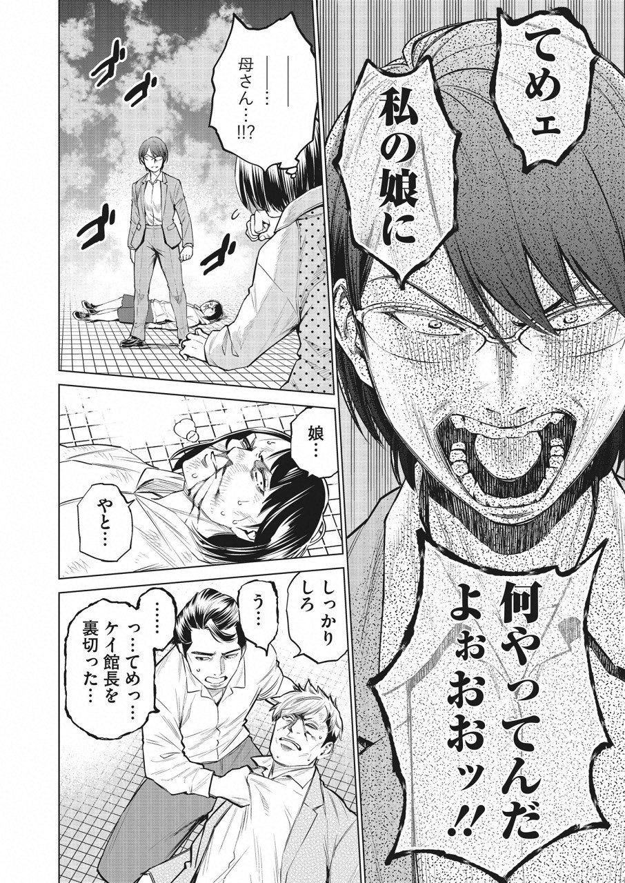 DOLKARA - raw - Chapter 20 - https://jpdd.ccdd.to/JPDD/dolkara/88511/bfzgiz2b4m4.png