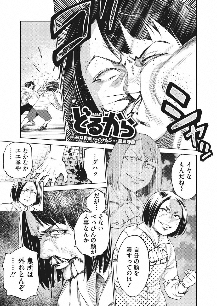 DOLKARA - raw - Chapter 20 - https://jpdd.ccdd.to/JPDD/dolkara/88511/cav52uup4gf.png