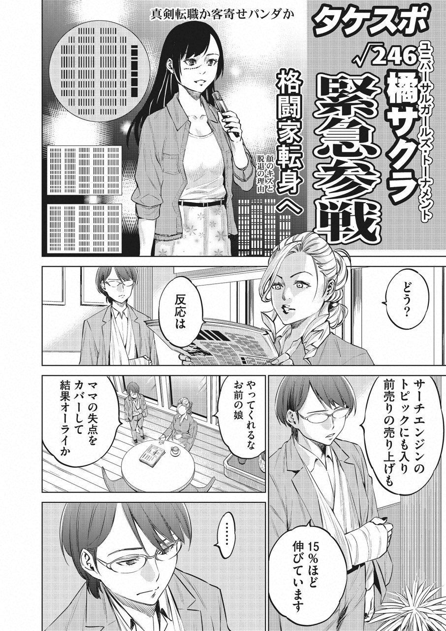 DOLKARA - raw - Chapter 20 - https://jpdd.ccdd.to/JPDD/dolkara/88511/cuou0zyftfy.png