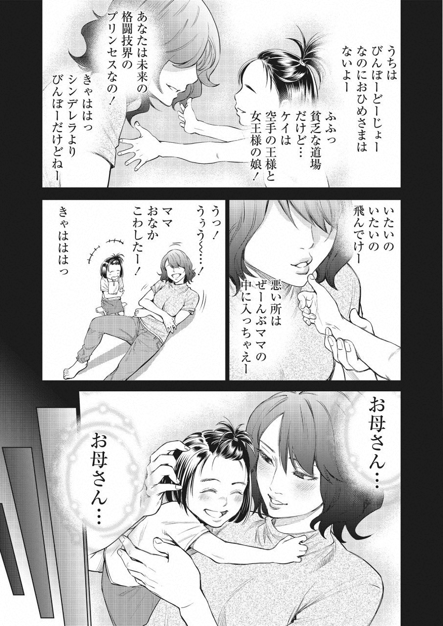 DOLKARA - raw - Chapter 20 - https://jpdd.ccdd.to/JPDD/dolkara/88511/gltsi4fs5oy.png